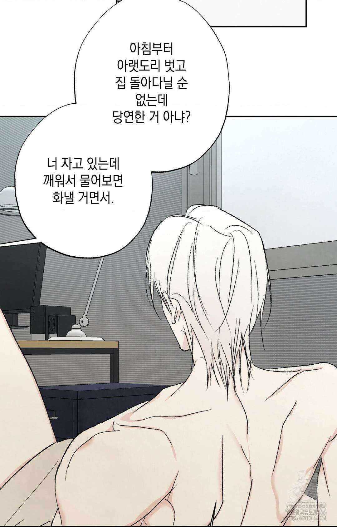 그놈은 공이었다 162화 18