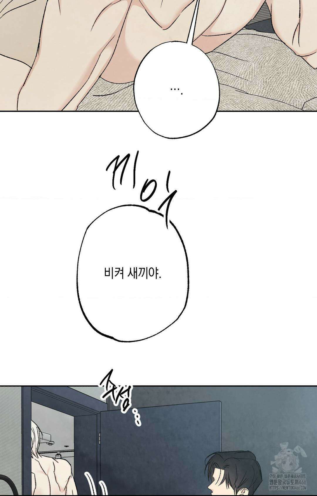 그놈은 공이었다 162화 19