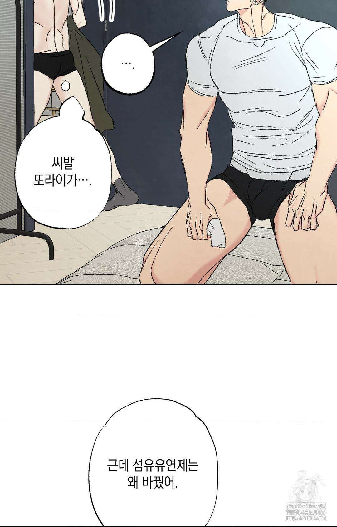 그놈은 공이었다 162화 20
