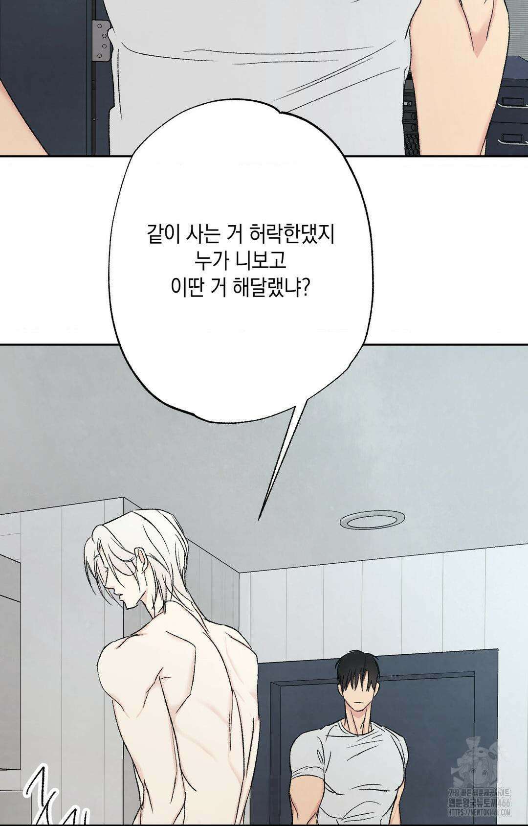 그놈은 공이었다 162화 25
