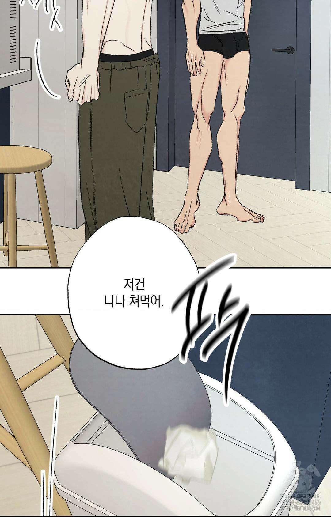 그놈은 공이었다 162화 26
