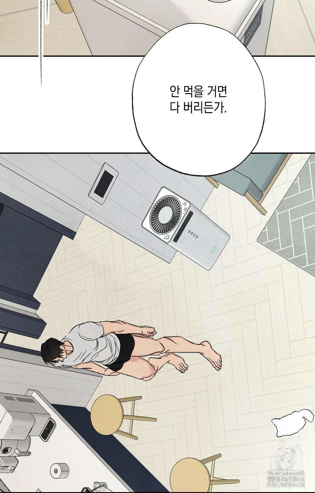 그놈은 공이었다 162화 27