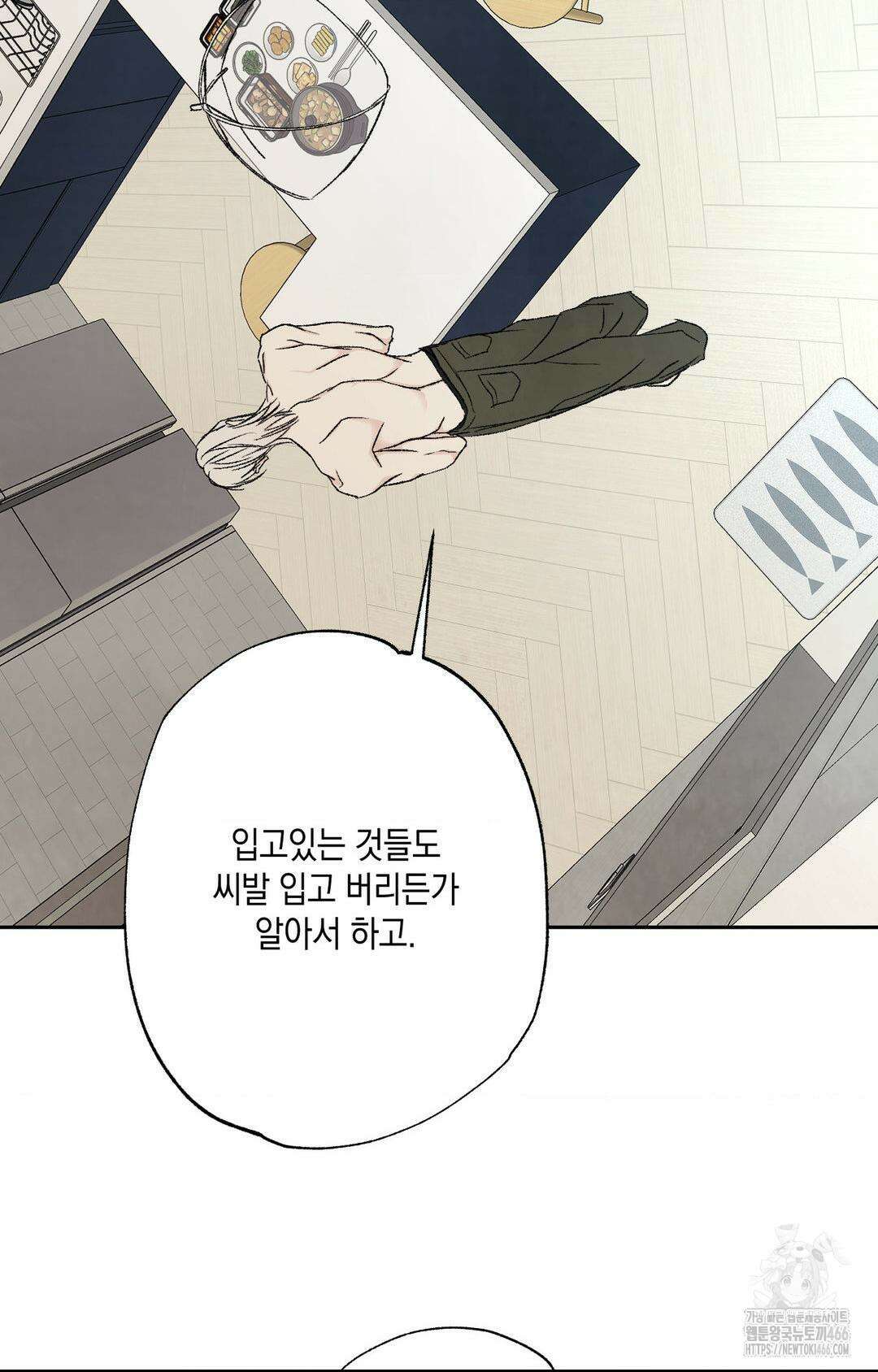 그놈은 공이었다 162화 28