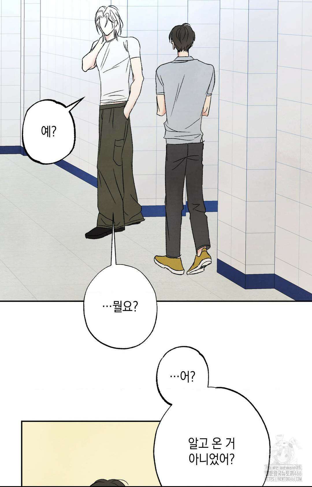 그놈은 공이었다 162화 34