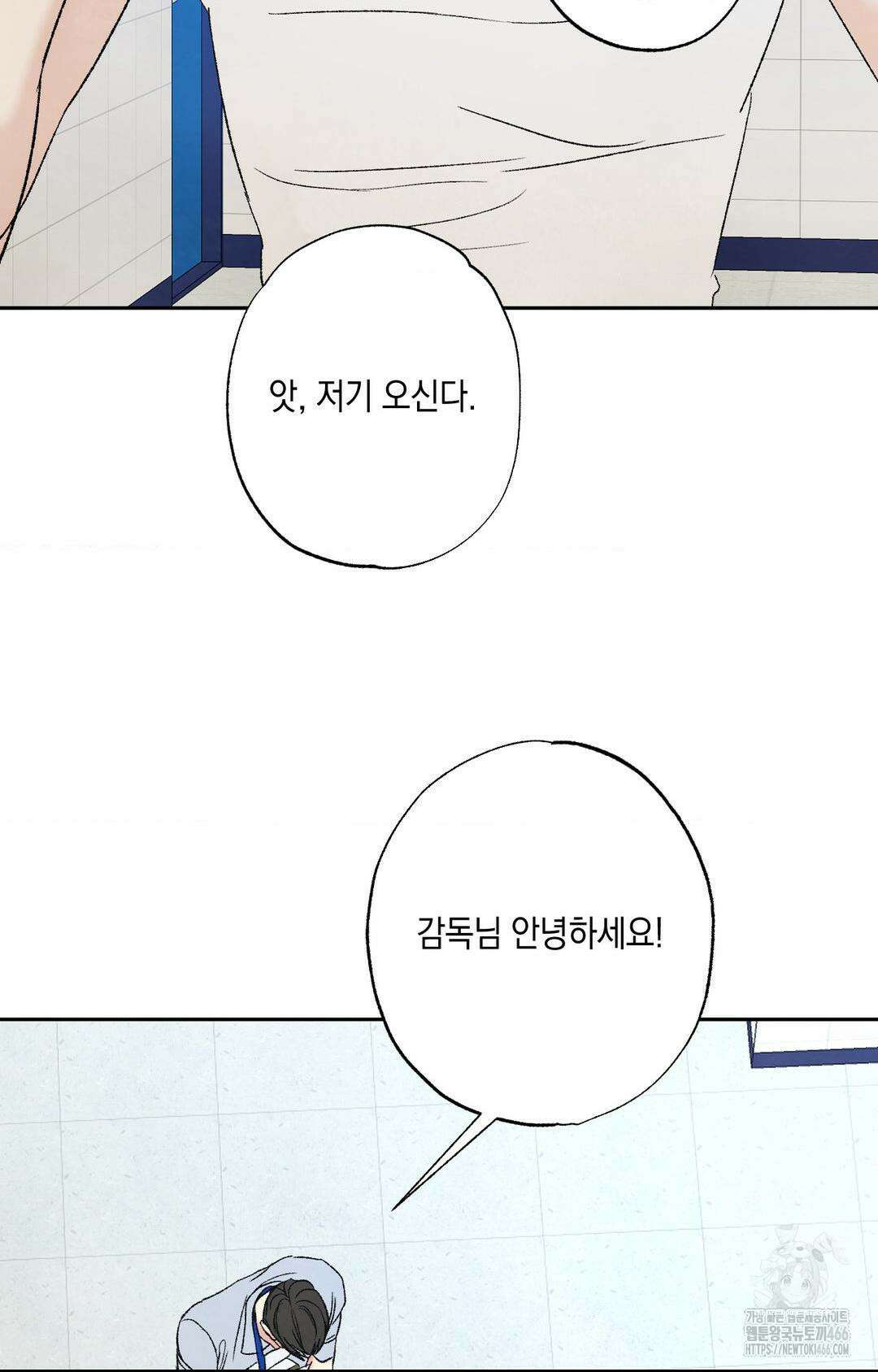 그놈은 공이었다 162화 38