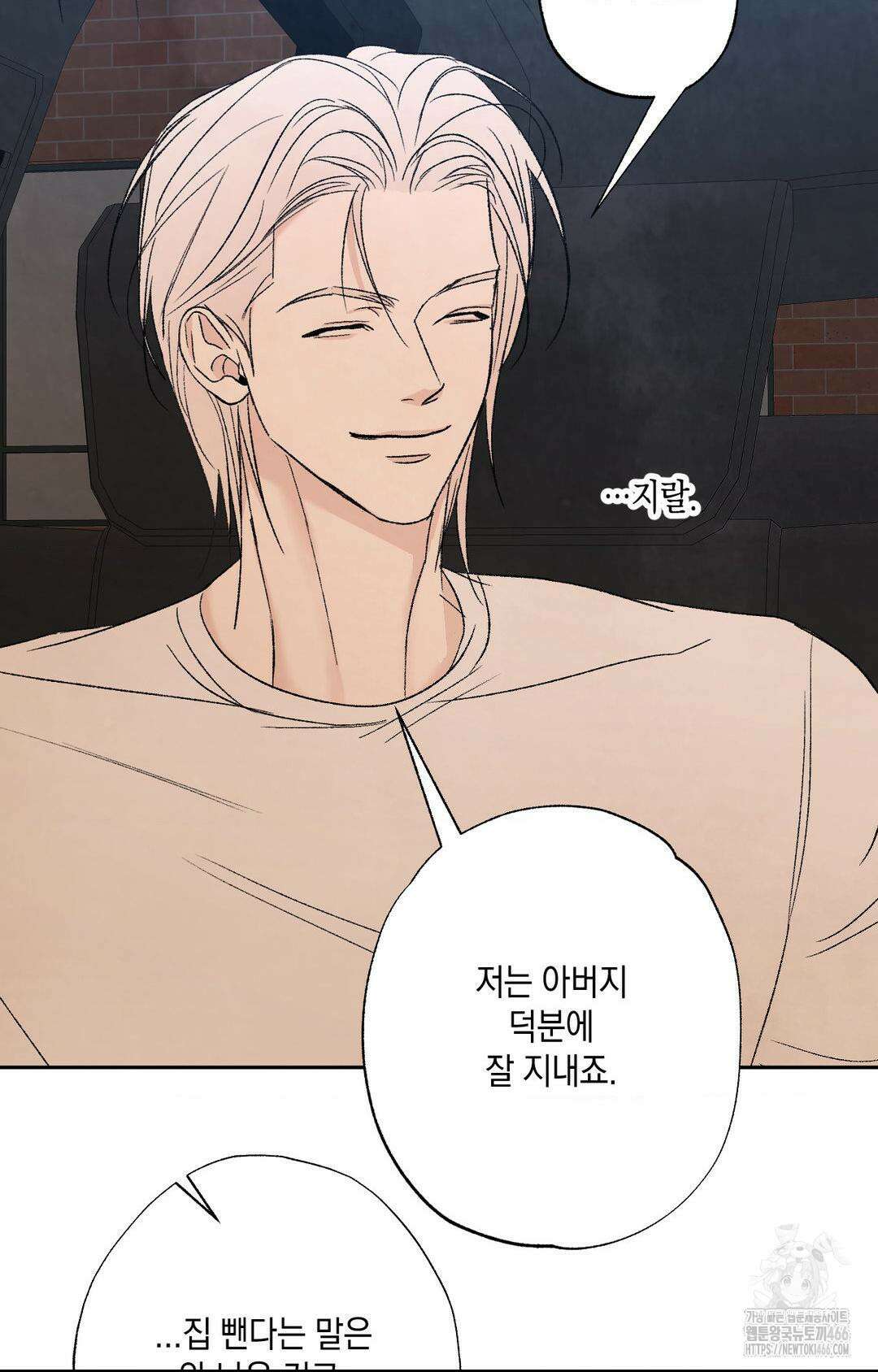 그놈은 공이었다 162화 46