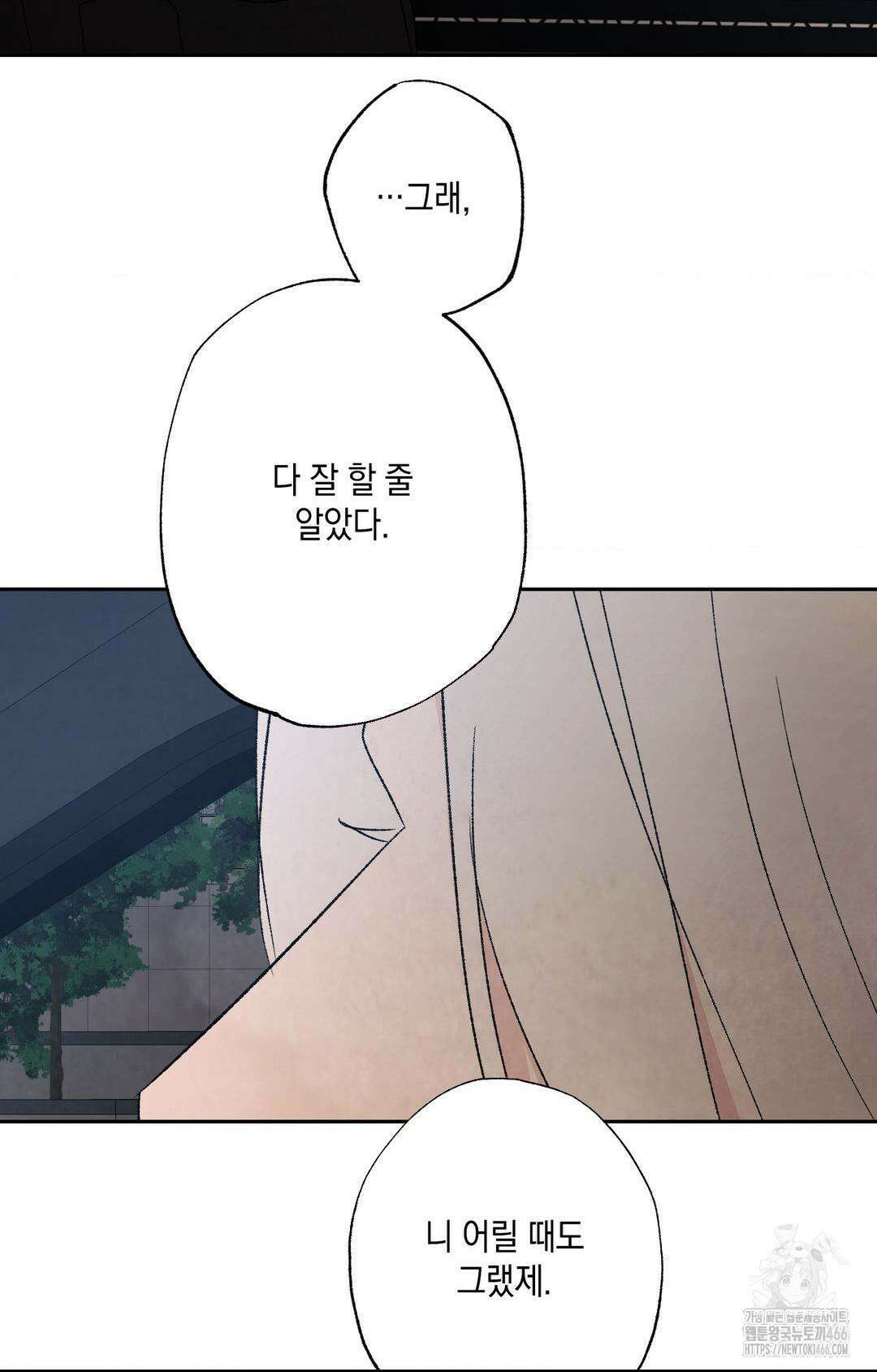 그놈은 공이었다 162화 49