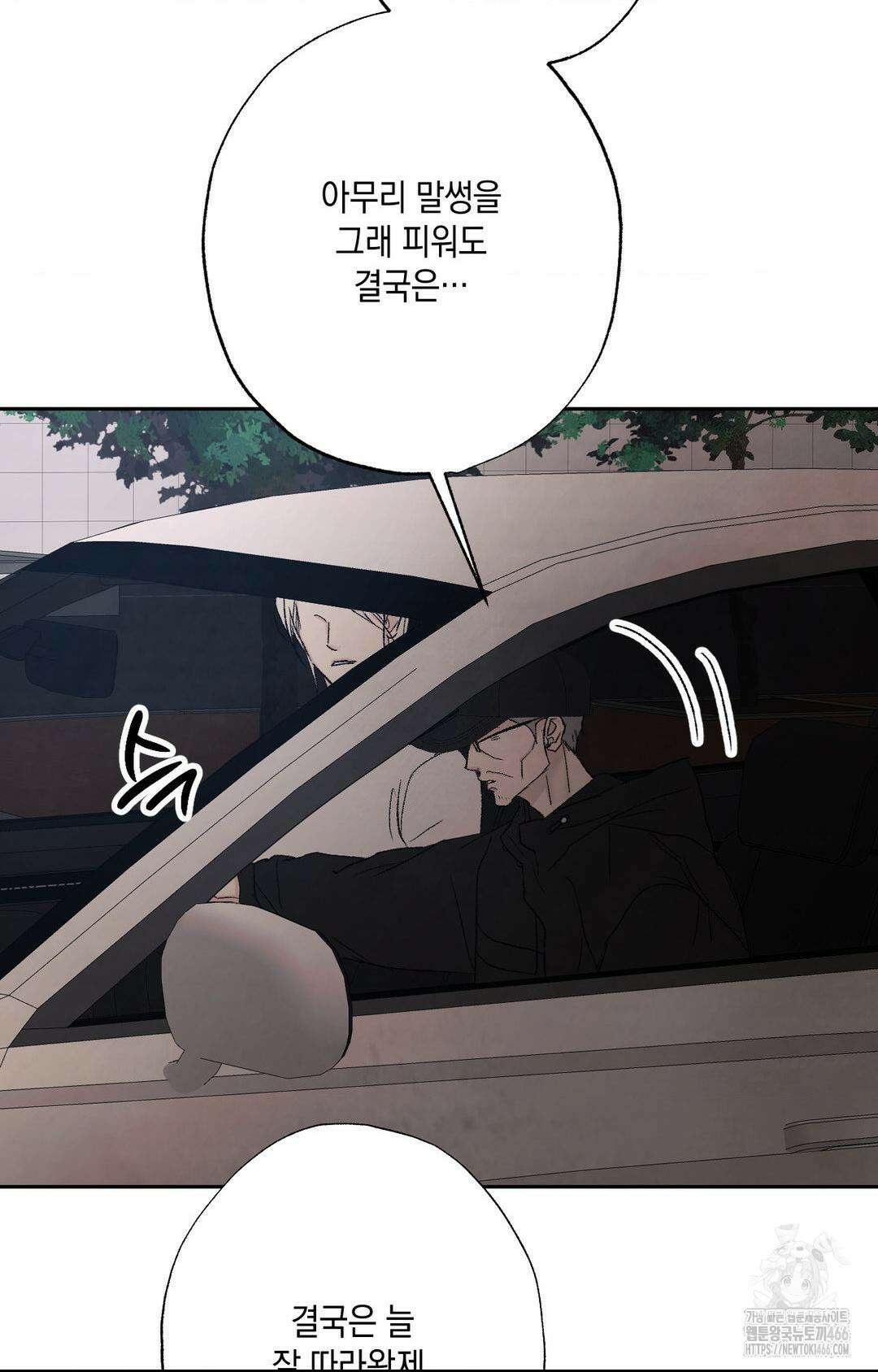 그놈은 공이었다 162화 50