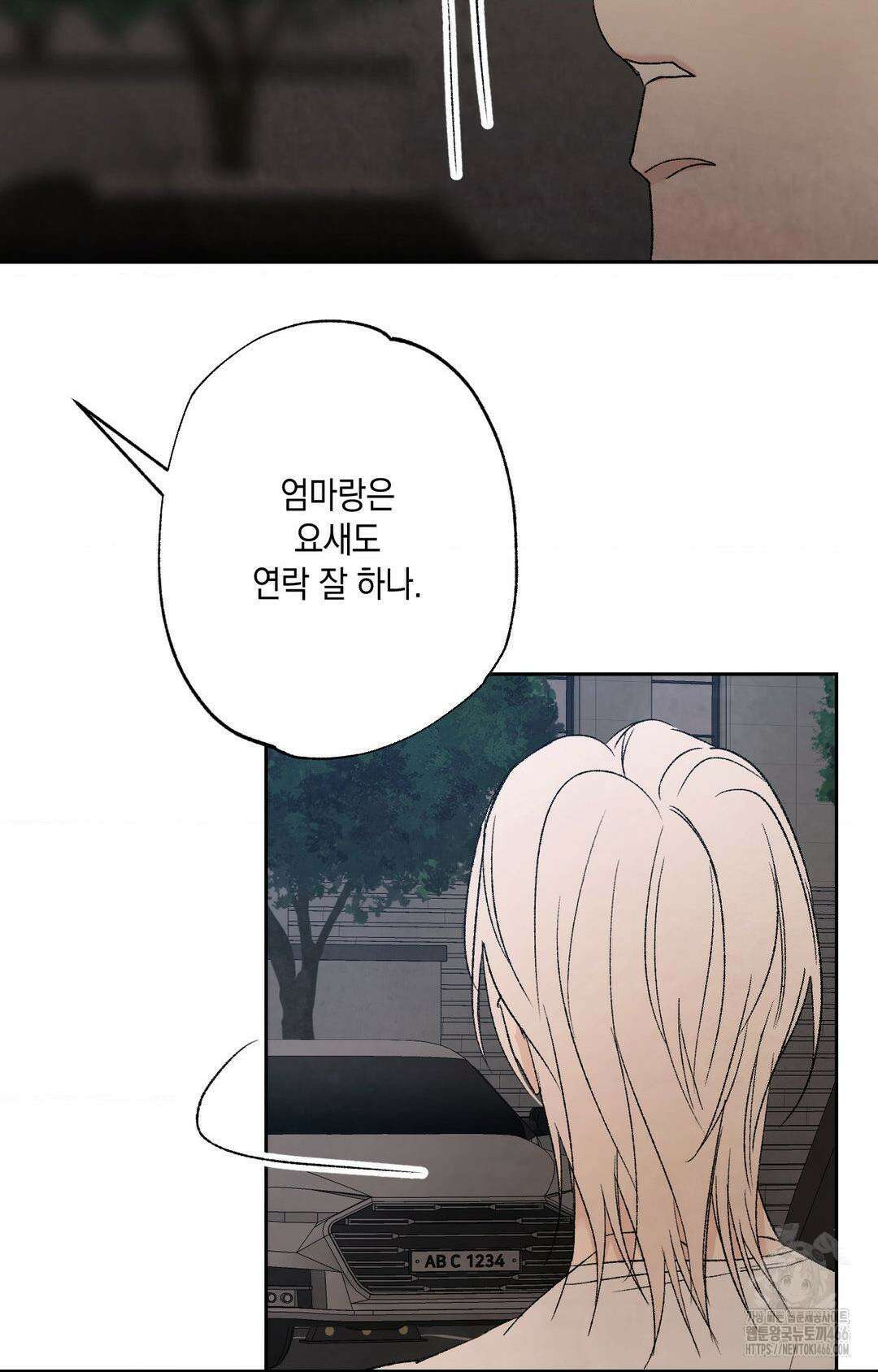 그놈은 공이었다 162화 52