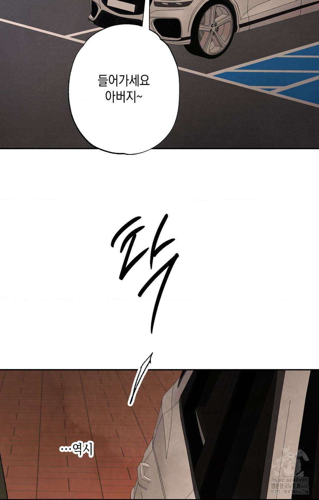 그놈은 공이었다 162화 63