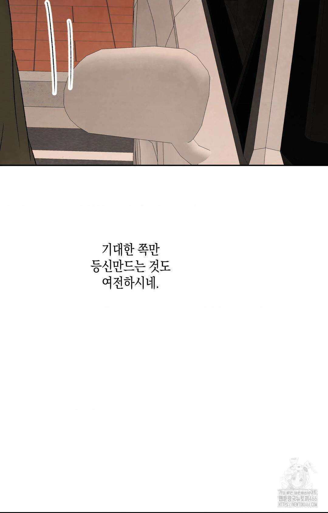 그놈은 공이었다 162화 64