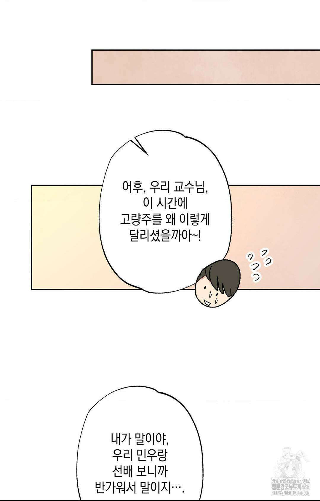 그놈은 공이었다 162화 65