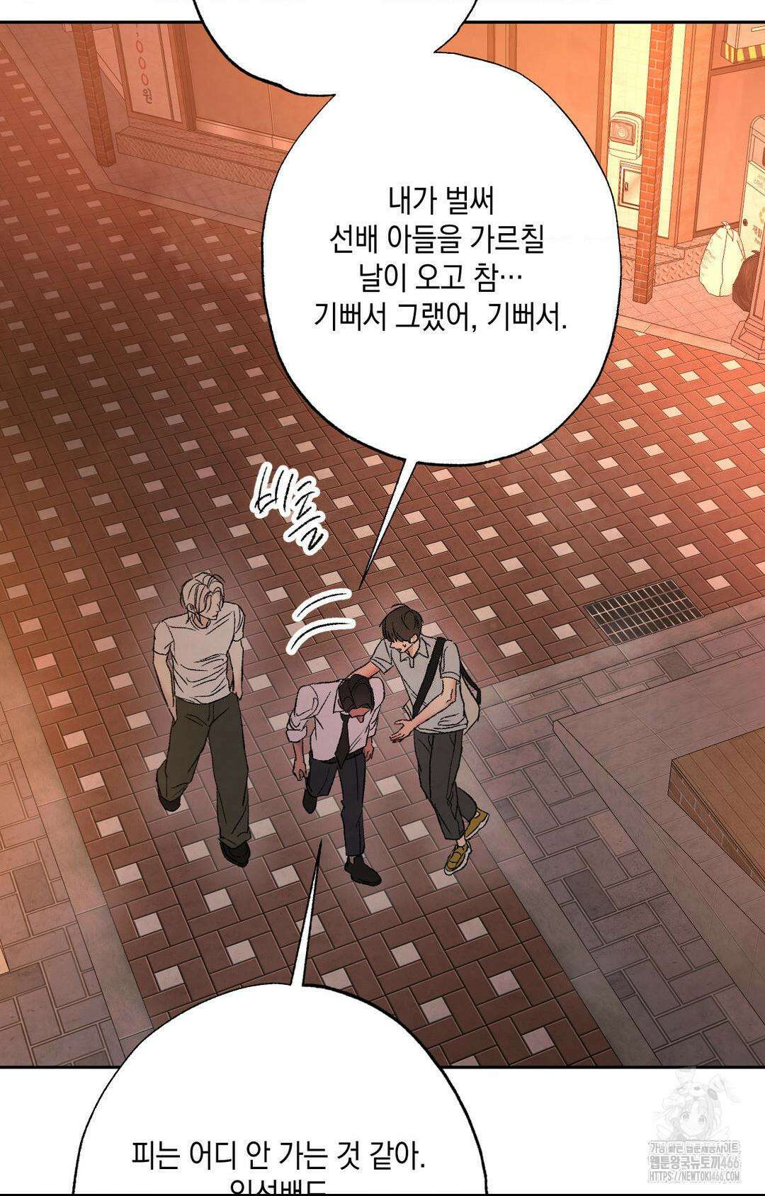그놈은 공이었다 162화 66