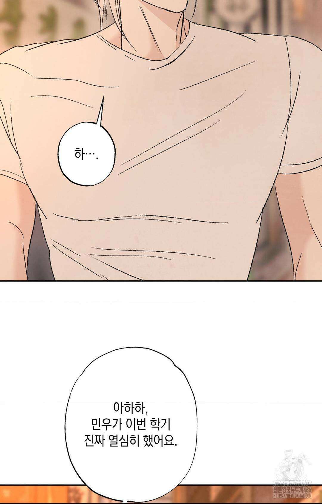 그놈은 공이었다 162화 68