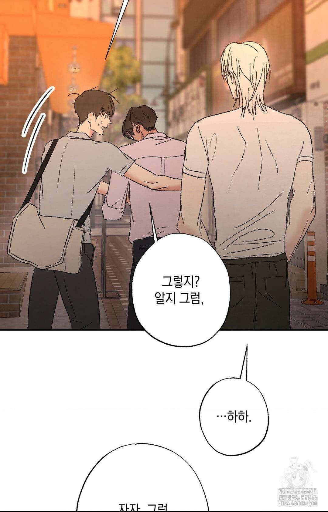 그놈은 공이었다 162화 69