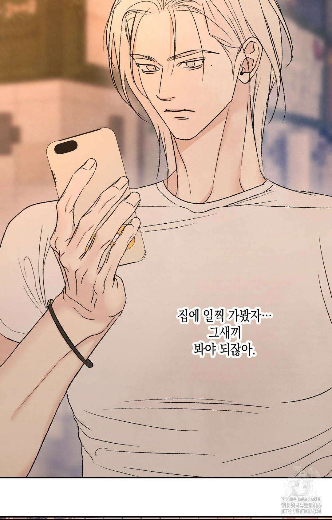 그놈은 공이었다 162화 76