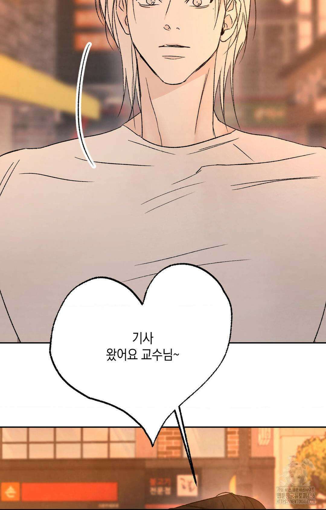 그놈은 공이었다 162화 80
