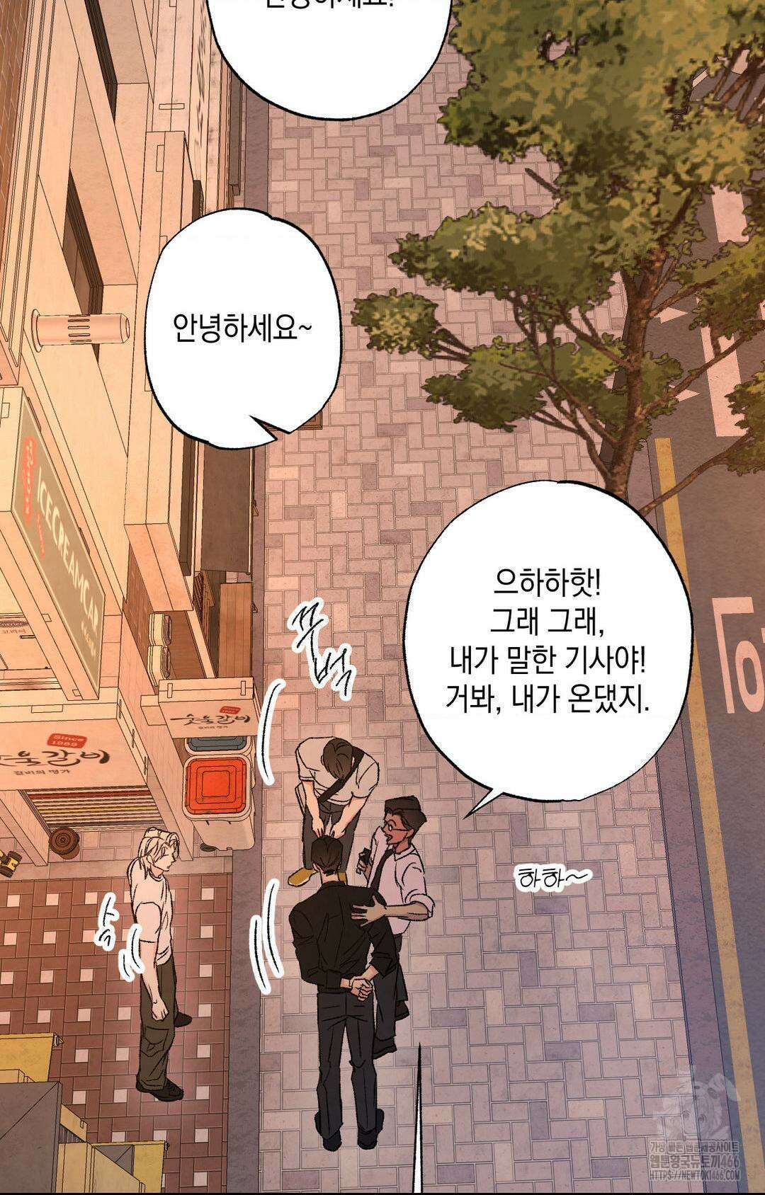 그놈은 공이었다 162화 84