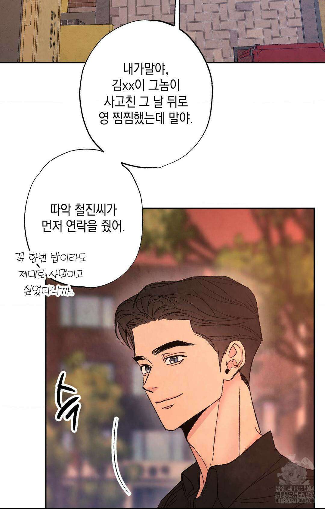 그놈은 공이었다 162화 85
