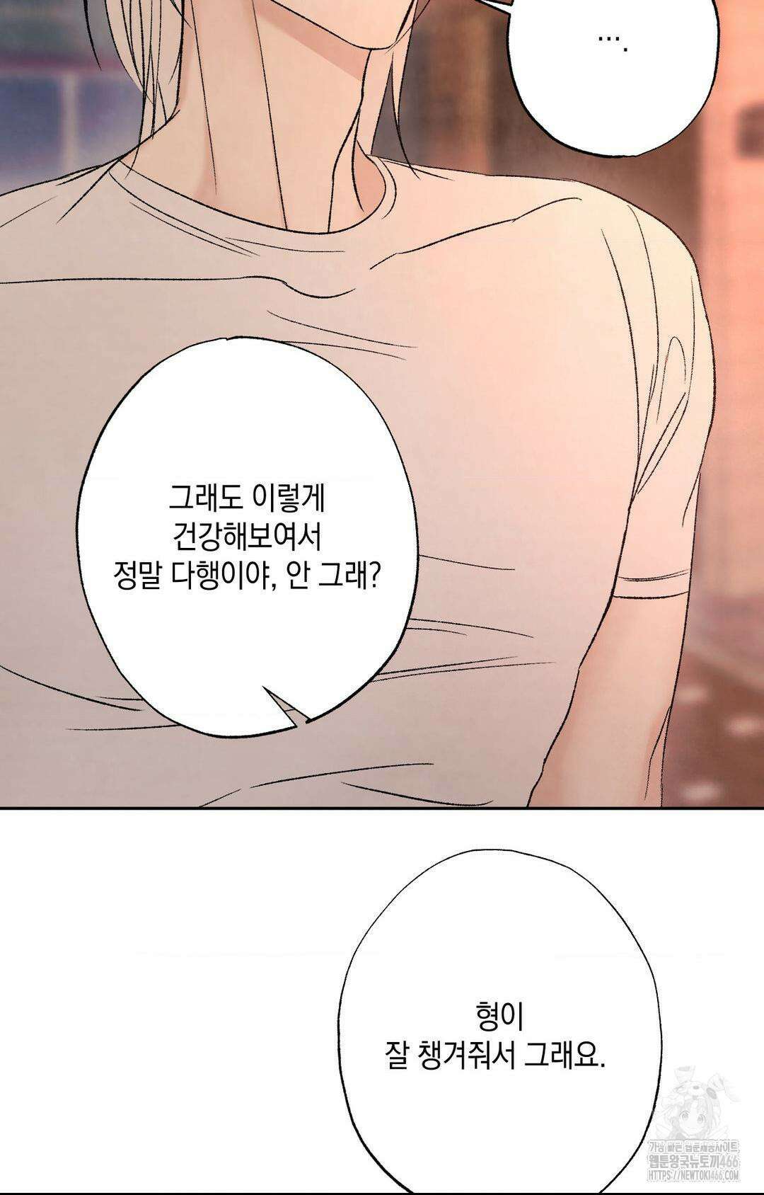 그놈은 공이었다 162화 87