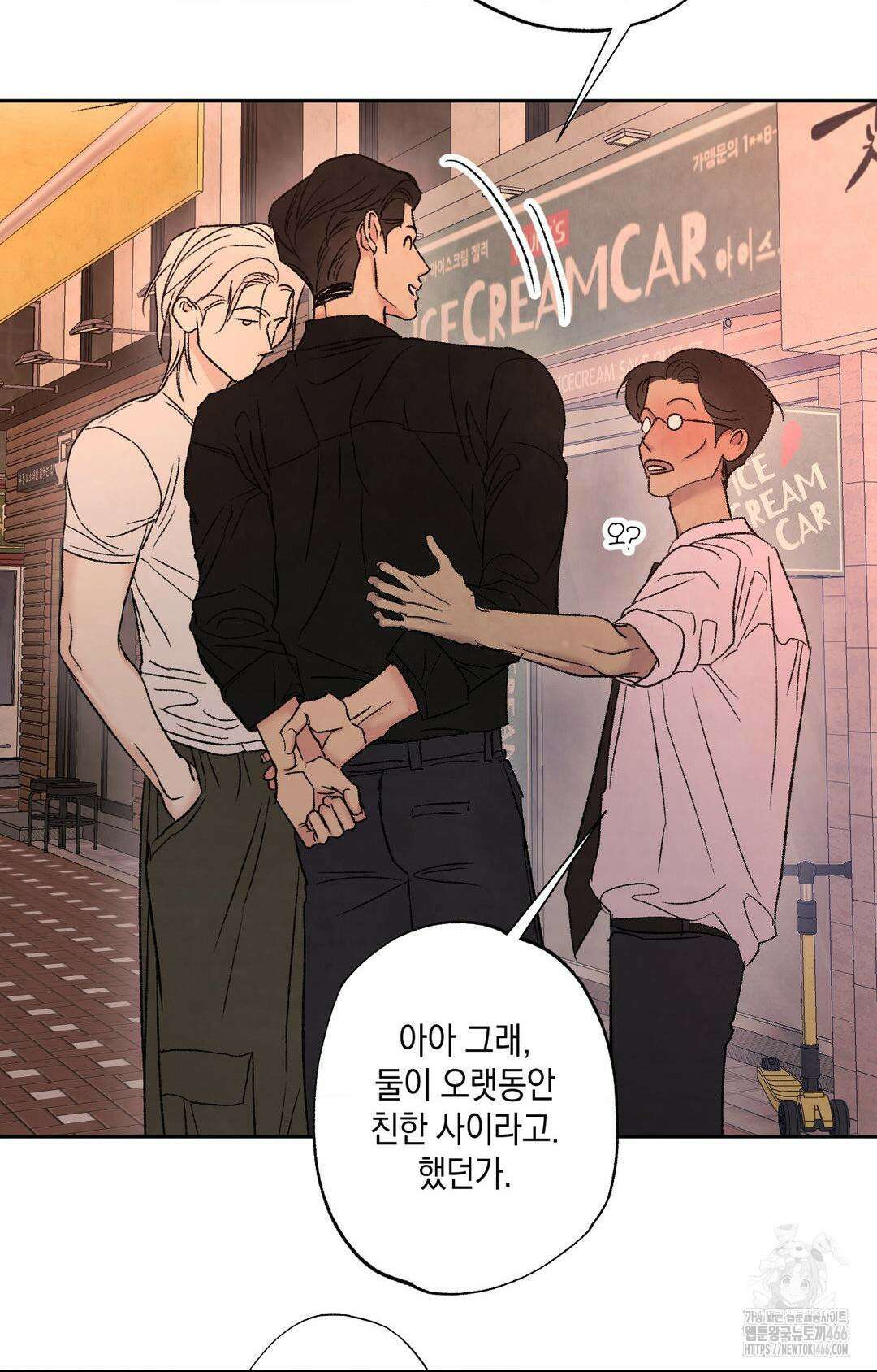 그놈은 공이었다 162화 88
