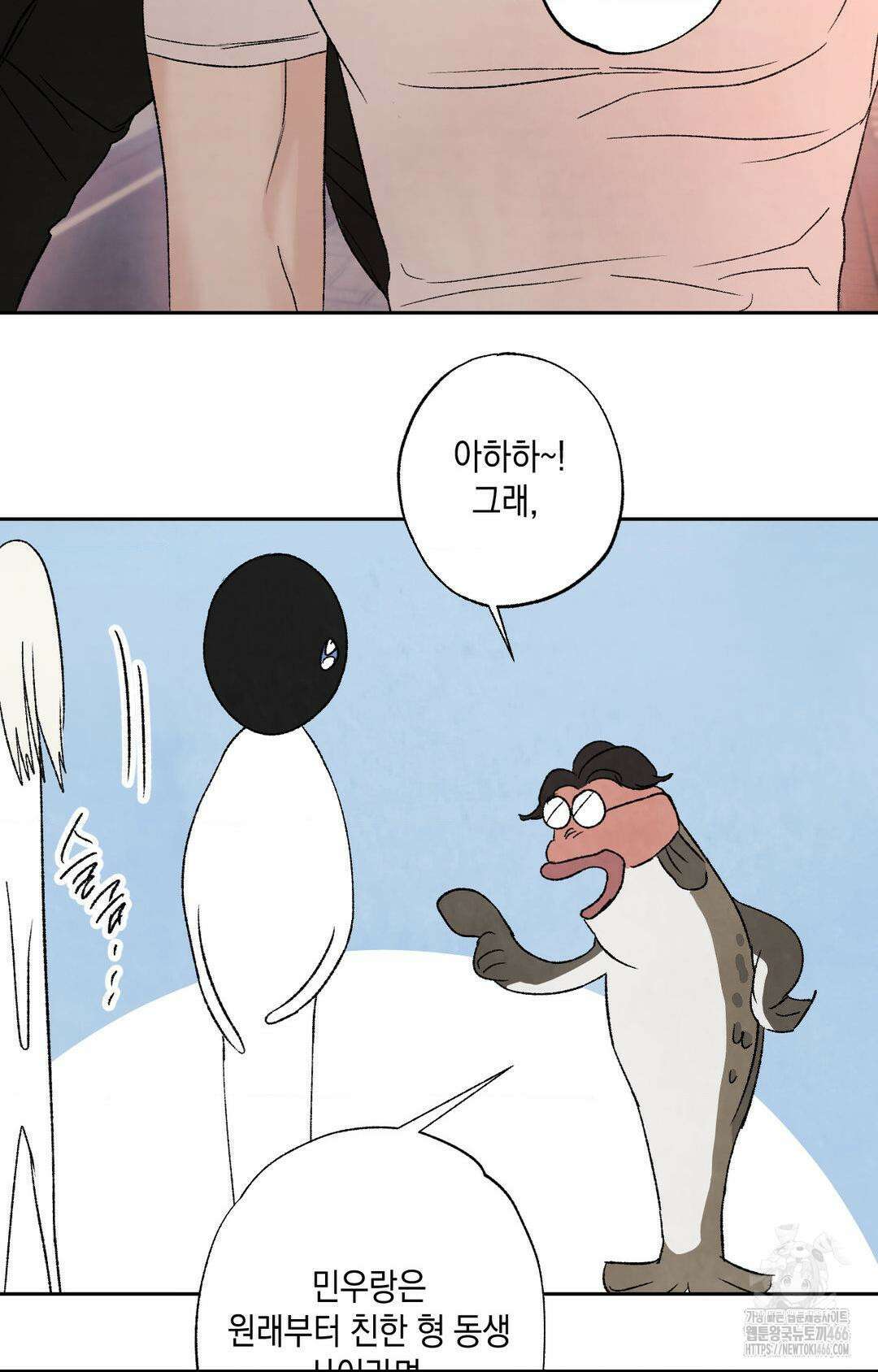 그놈은 공이었다 162화 90