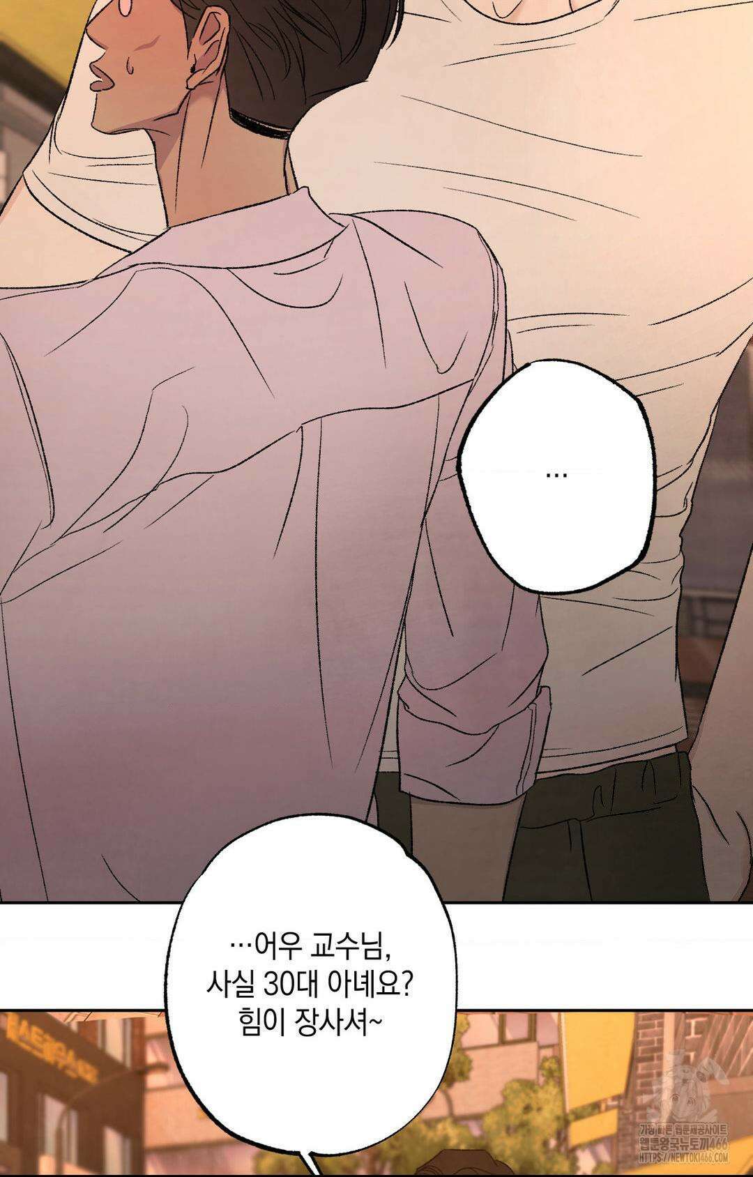 그놈은 공이었다 162화 94