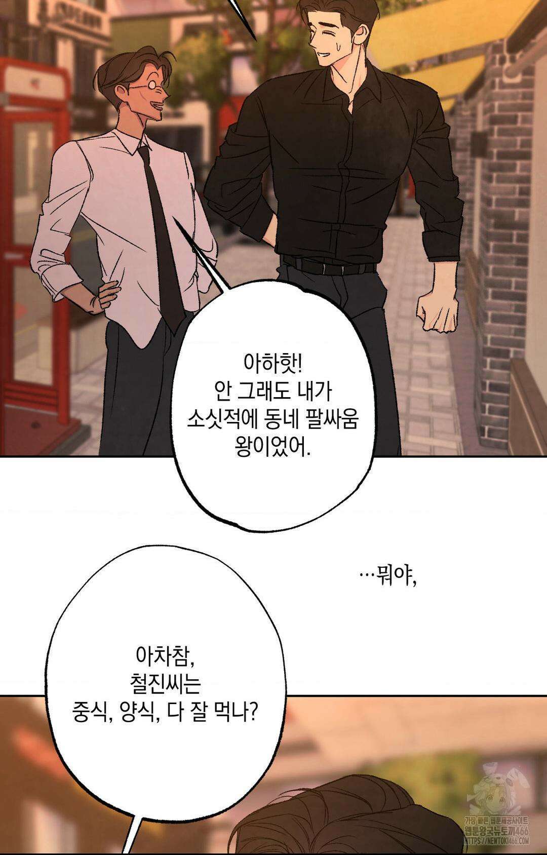그놈은 공이었다 162화 95