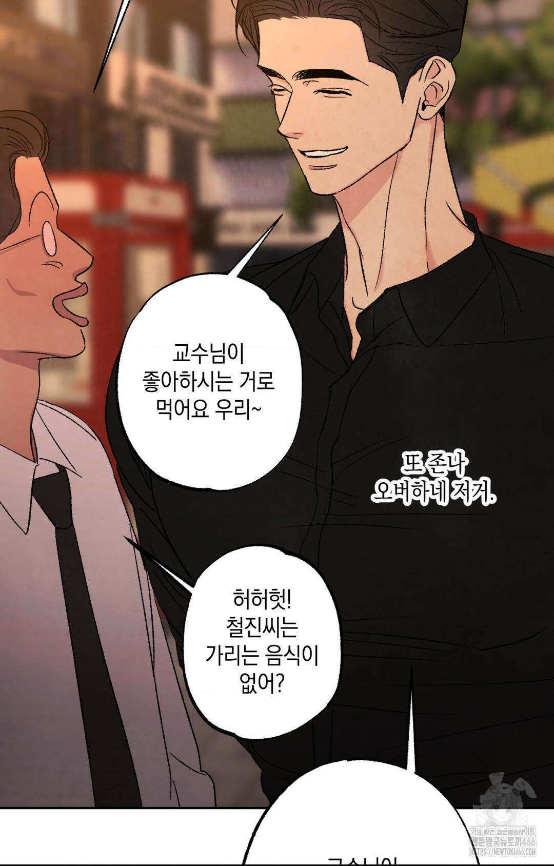 그놈은 공이었다 162화 96