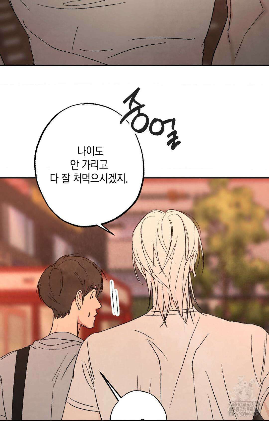 그놈은 공이었다 162화 98