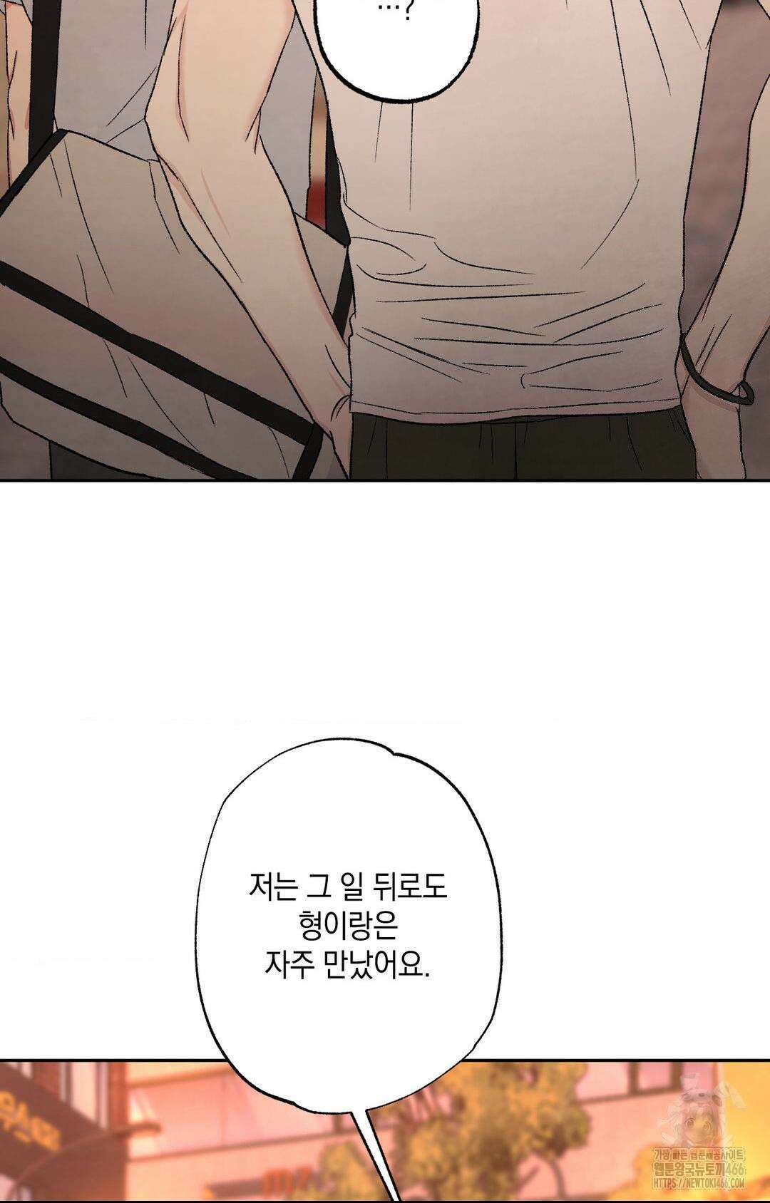 그놈은 공이었다 162화 99