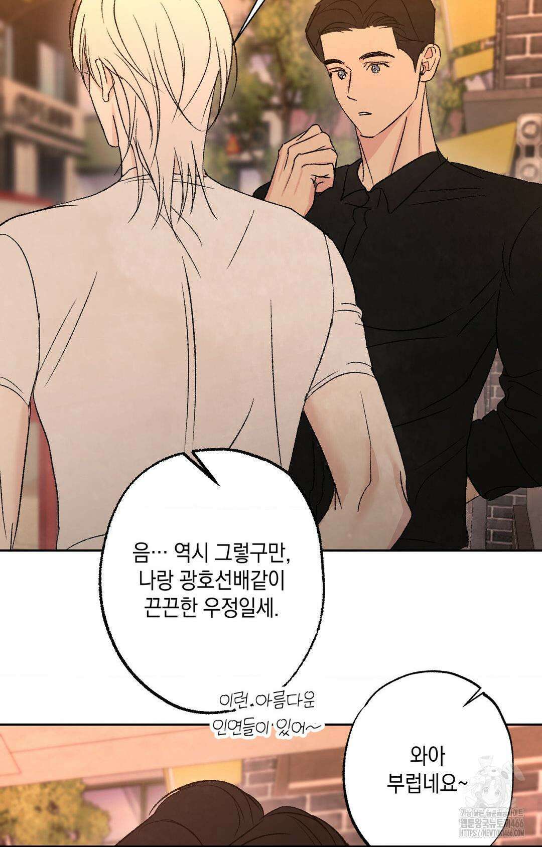 그놈은 공이었다 162화 103