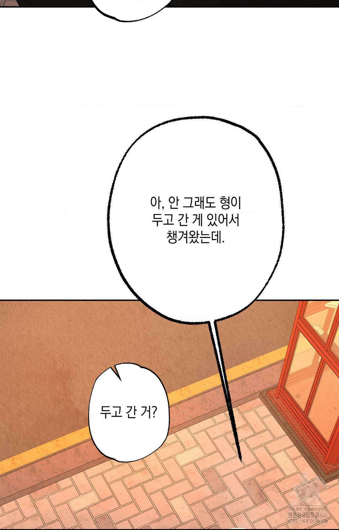 그놈은 공이었다 162화 105