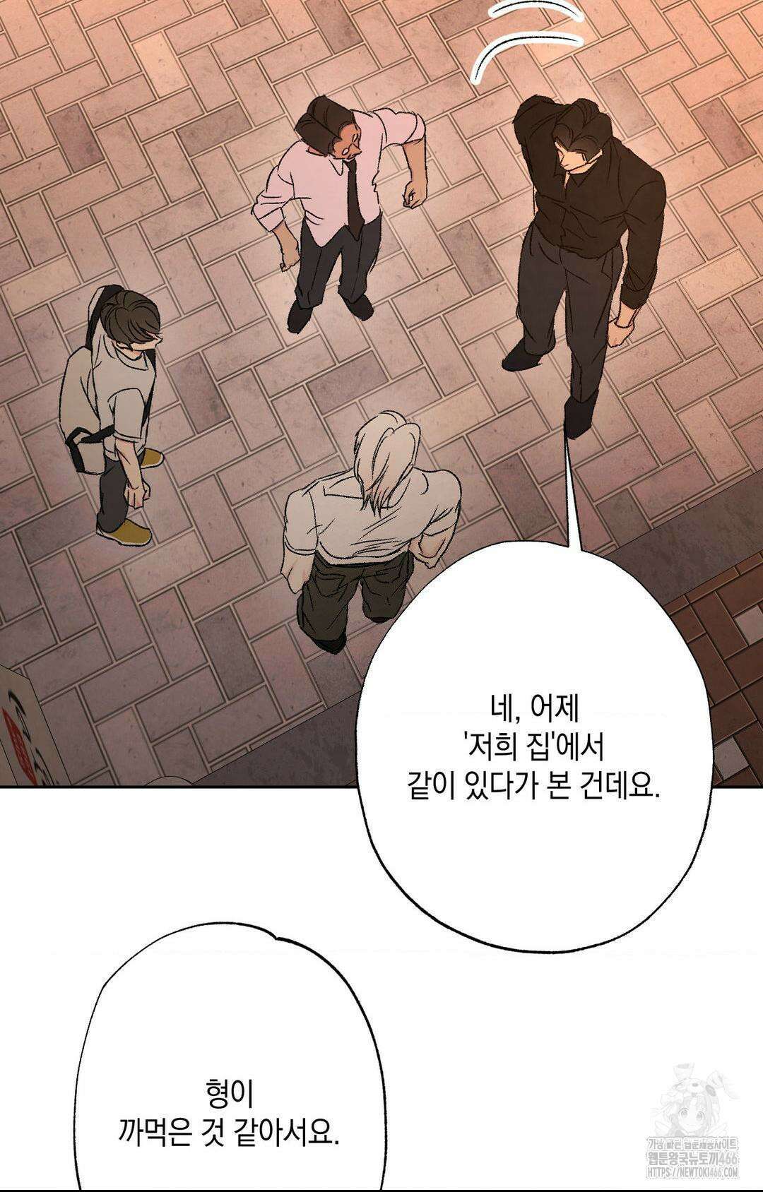 그놈은 공이었다 162화 106