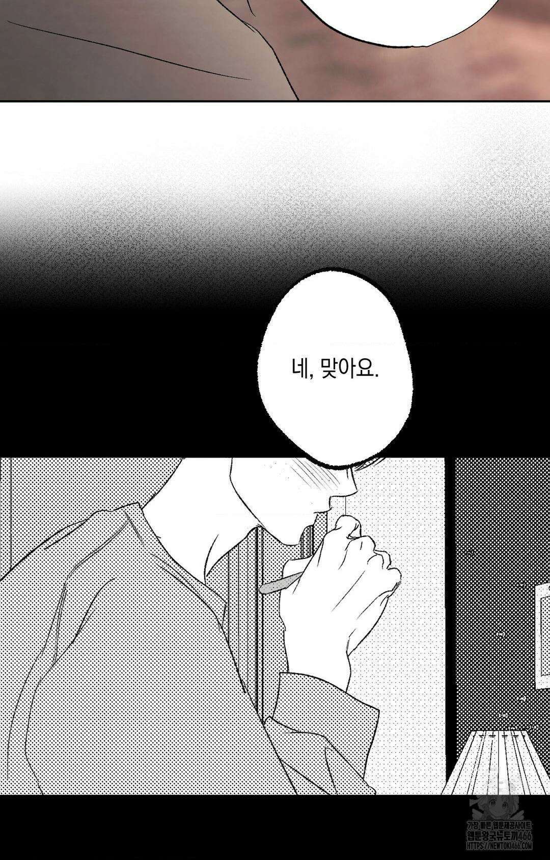 그놈은 공이었다 162화 111