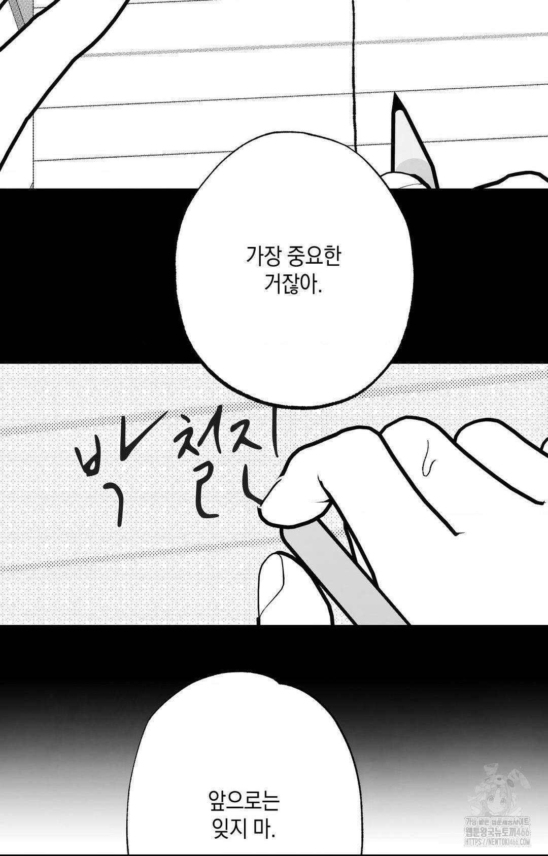 그놈은 공이었다 162화 113