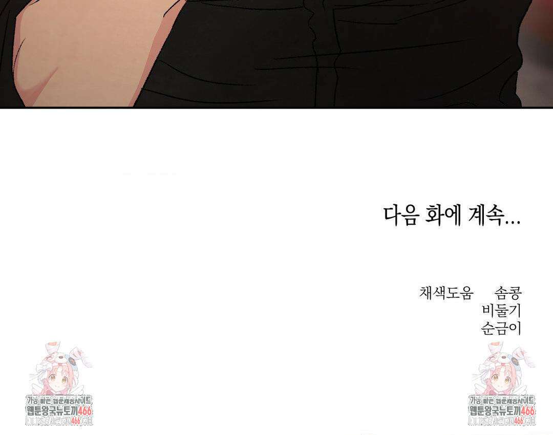 그놈은 공이었다 162화 115