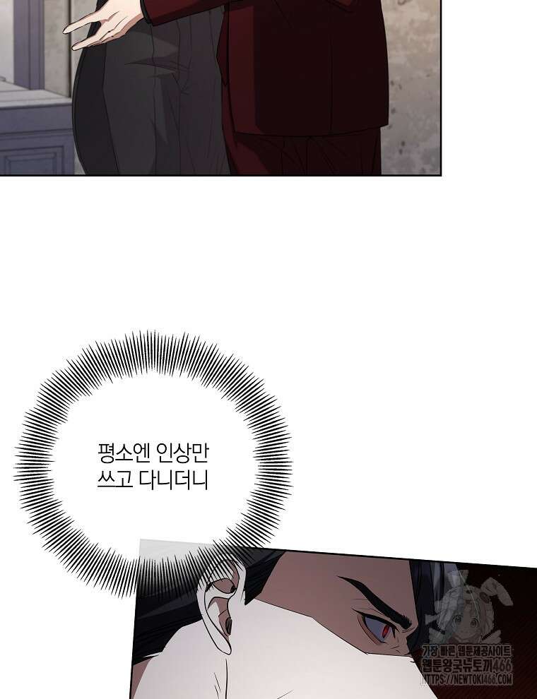 오픈 더 도어 38화 2