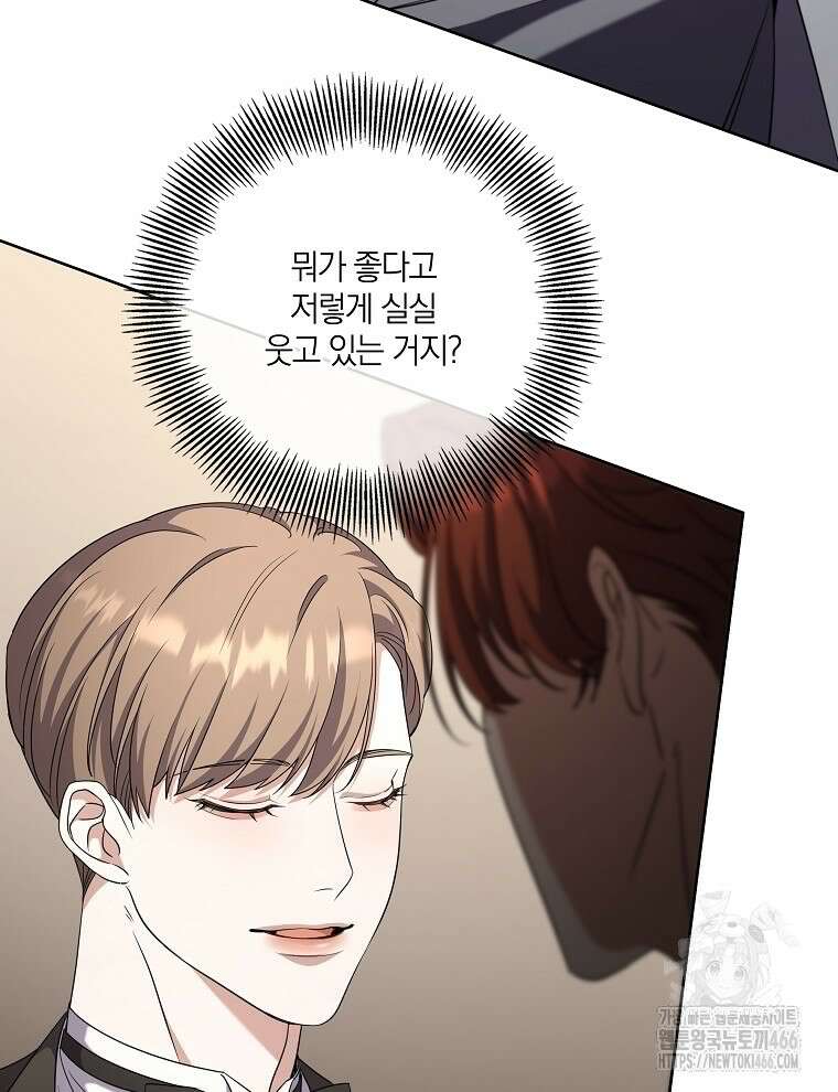 오픈 더 도어 38화 4