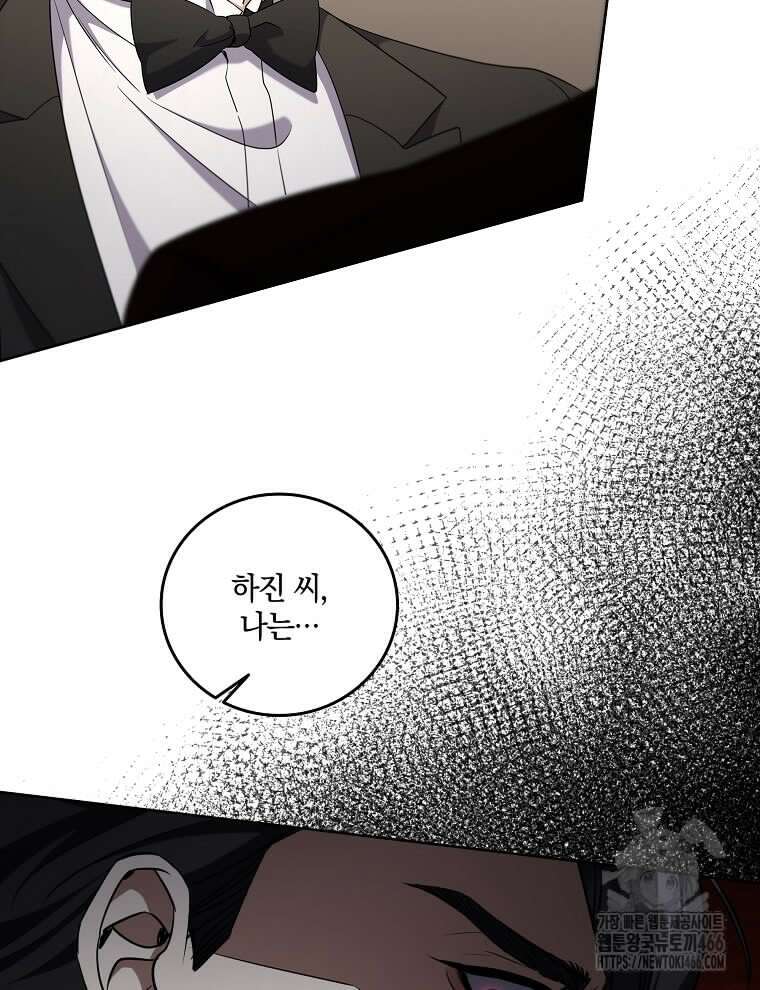오픈 더 도어 38화 5
