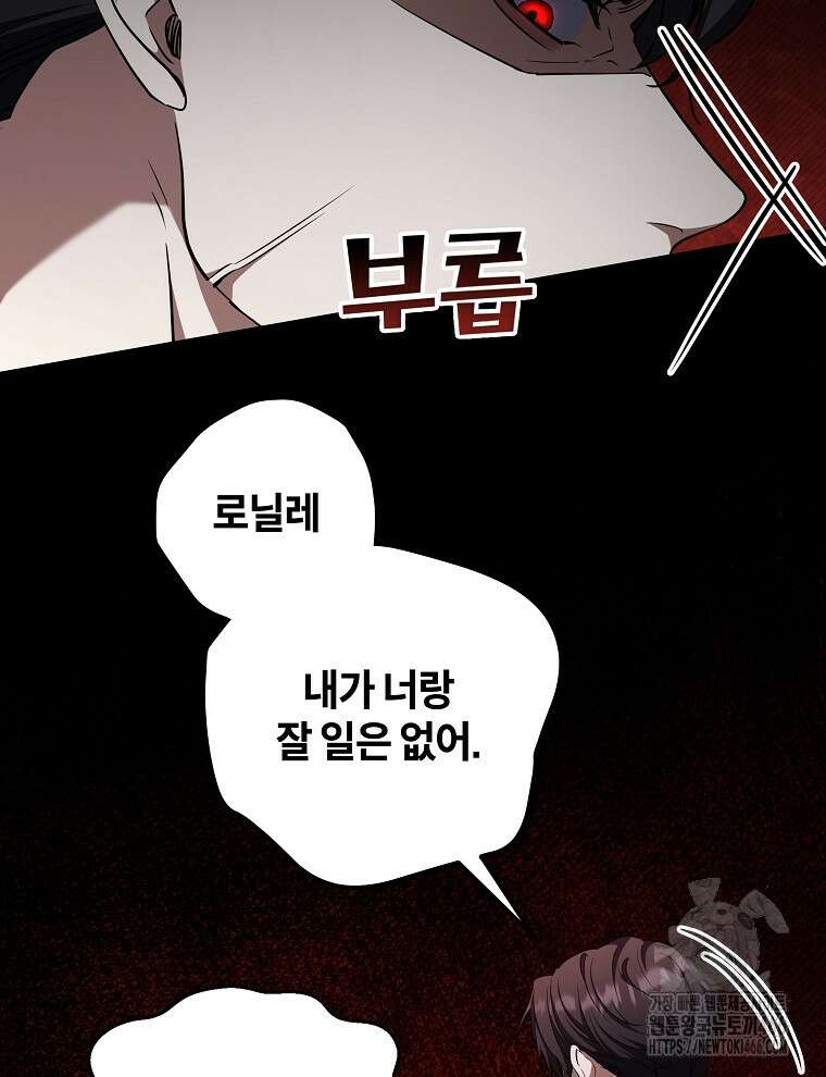 오픈 더 도어 38화 6