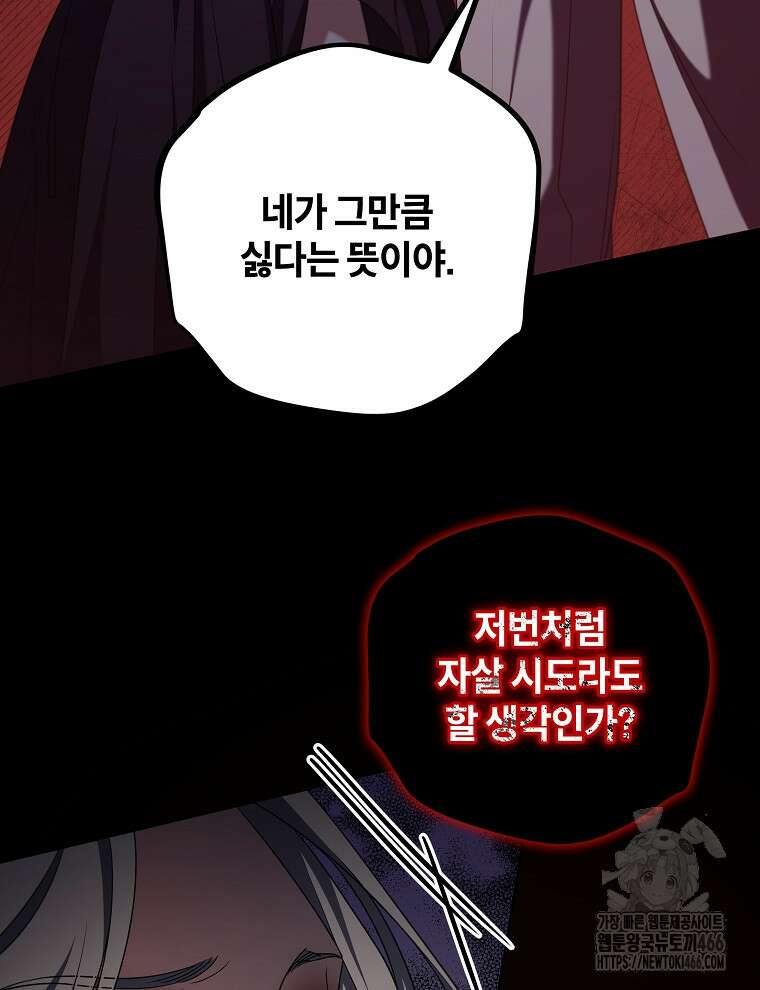 오픈 더 도어 38화 8