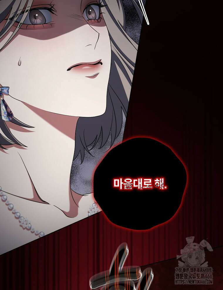 오픈 더 도어 38화 9