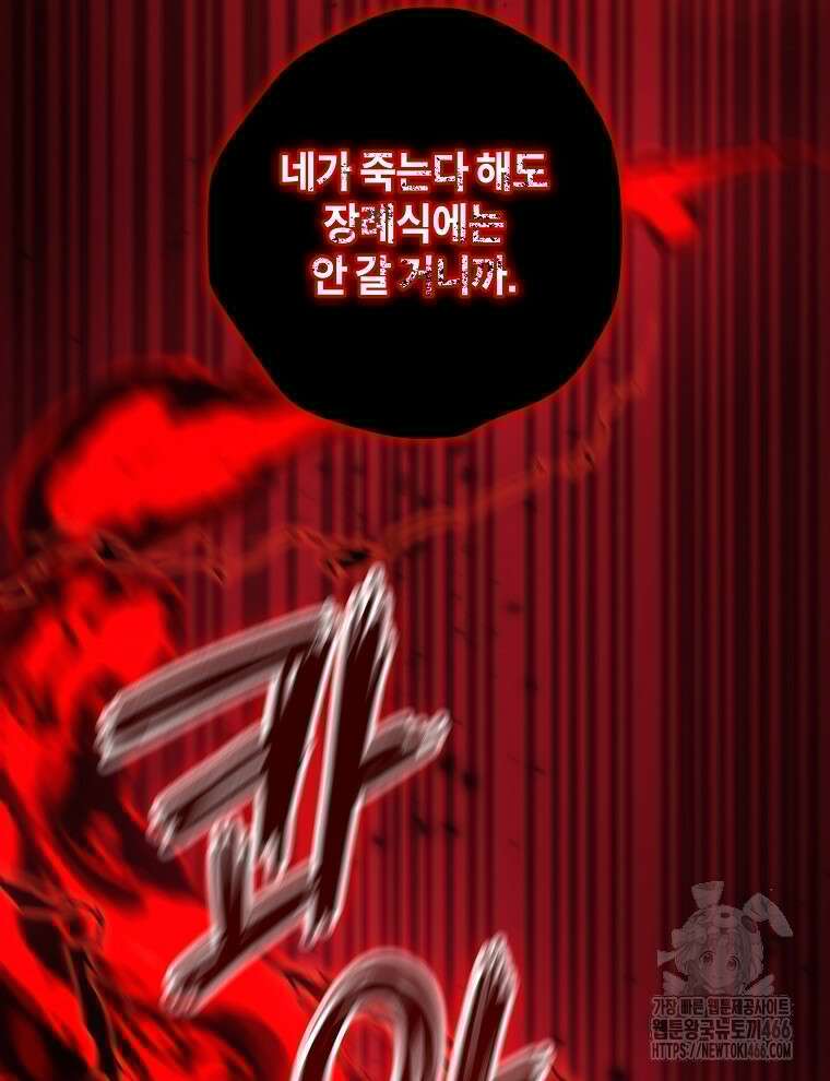 오픈 더 도어 38화 11
