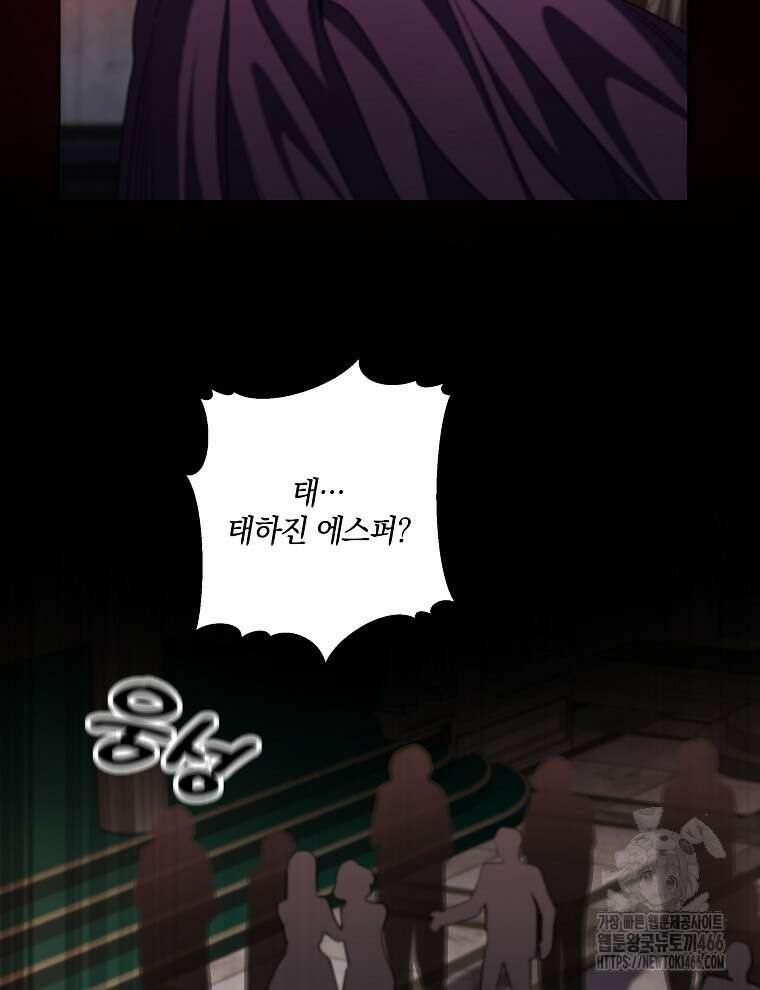 오픈 더 도어 38화 14