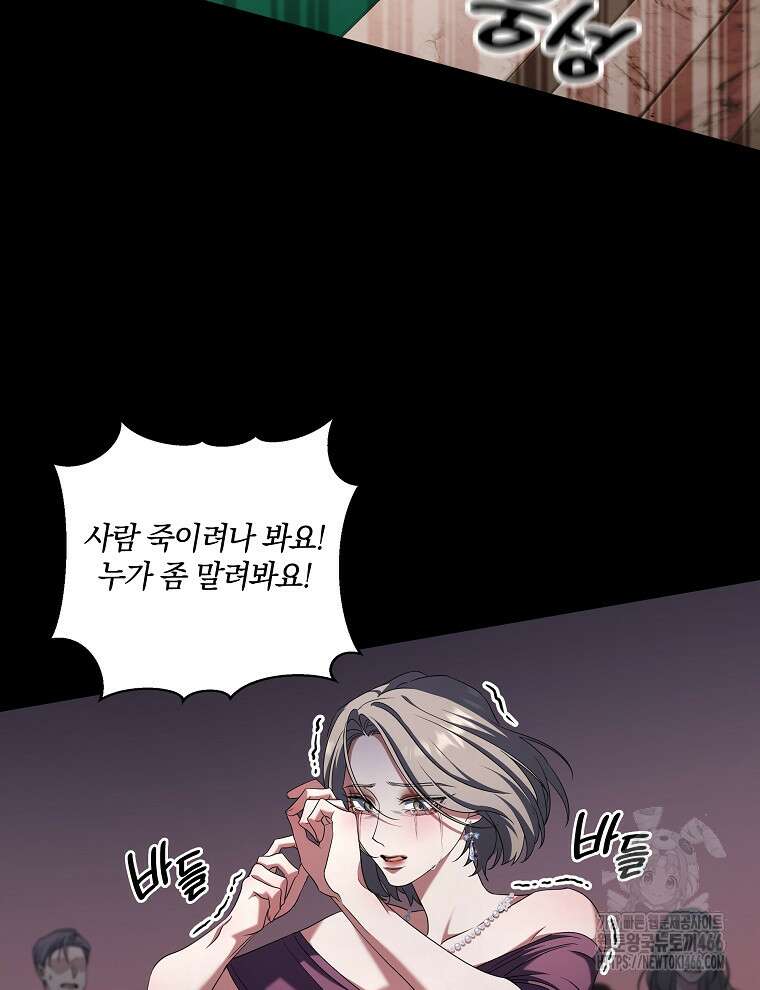 오픈 더 도어 38화 16