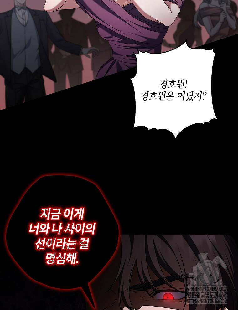 오픈 더 도어 38화 17