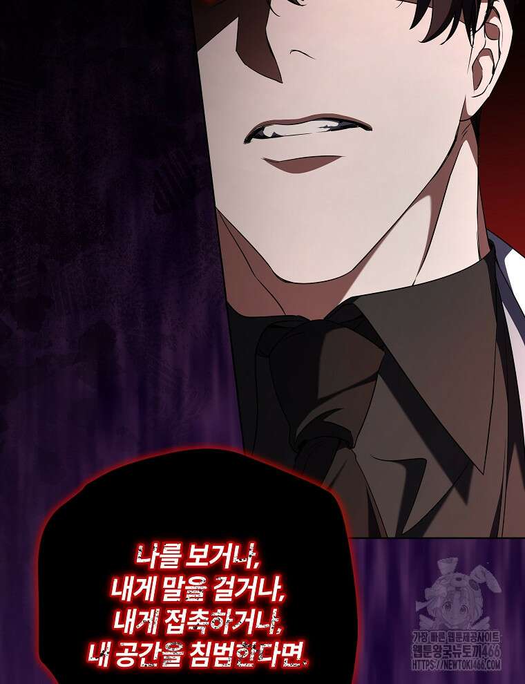 오픈 더 도어 38화 18