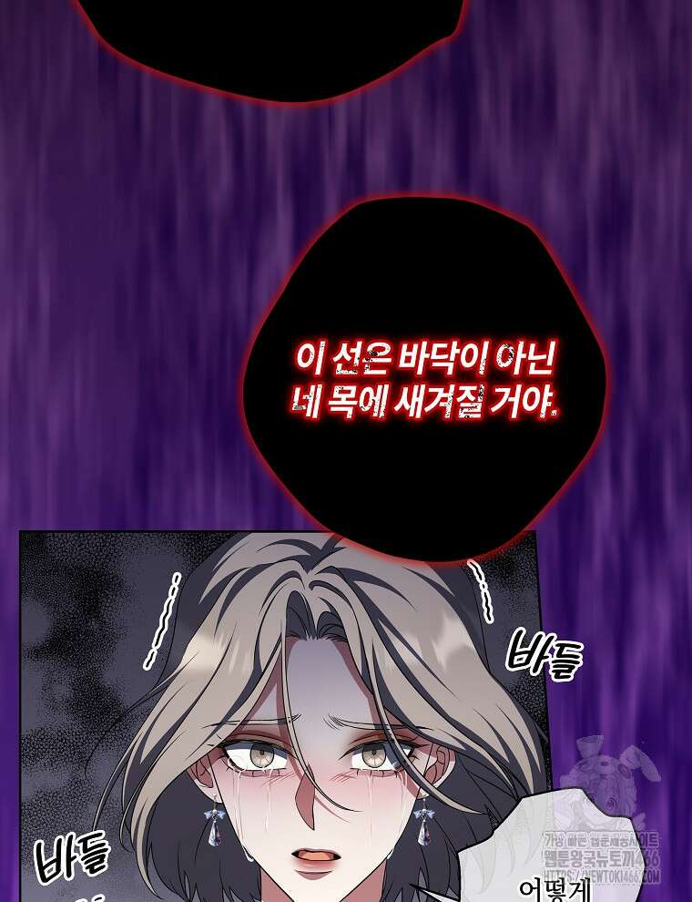 오픈 더 도어 38화 19