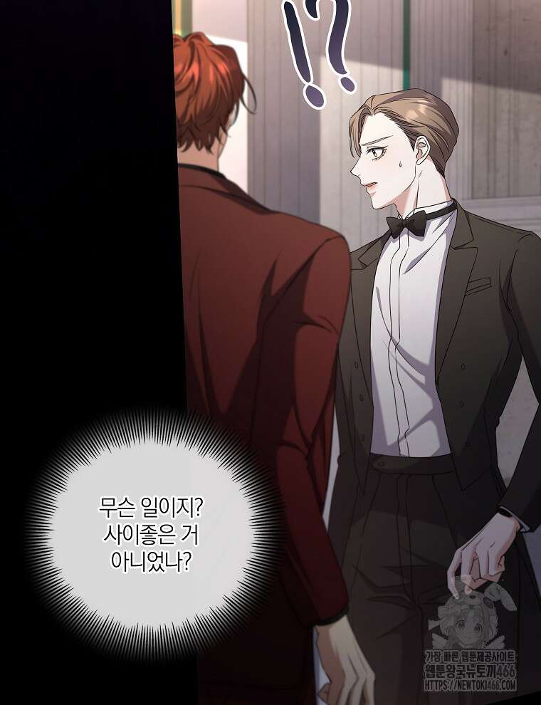 오픈 더 도어 38화 21